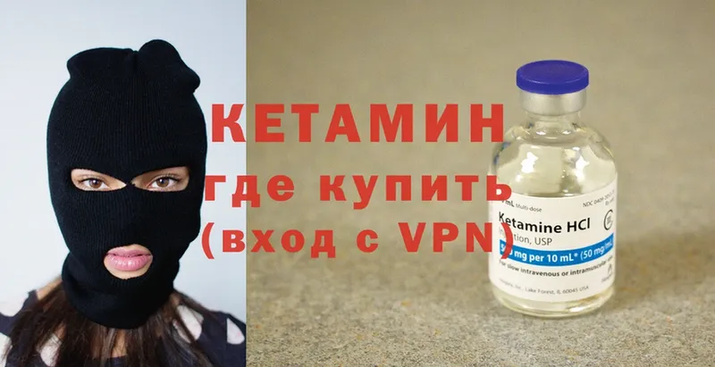 КЕТАМИН ketamine  где купить наркоту  Николаевск 